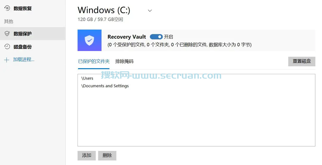数据恢复软件 Disk Drill v5.7.917.0 破解版（附和谐补丁） 破解版 5 和谐补丁 第2张