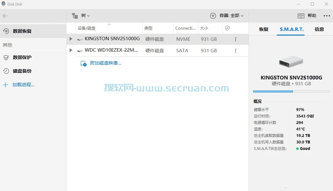 数据恢复软件 Disk Drill v5.7.917.0 破解版（附和谐补丁） 破解版 5 和谐补丁 第3张