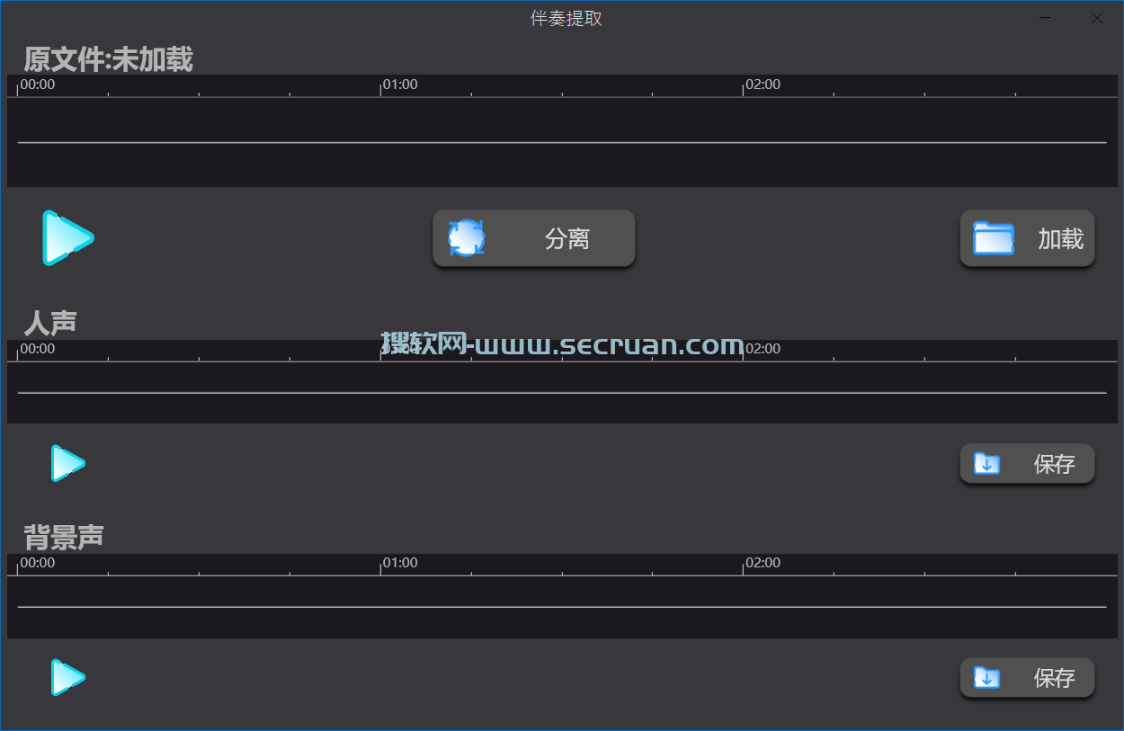 人声伴奏消除分离 Soundify Vocal Remover v1.2.6 绿色便捷版 绿色版 破解版 人声伴奏消除 人声伴奏分离工具 第1张