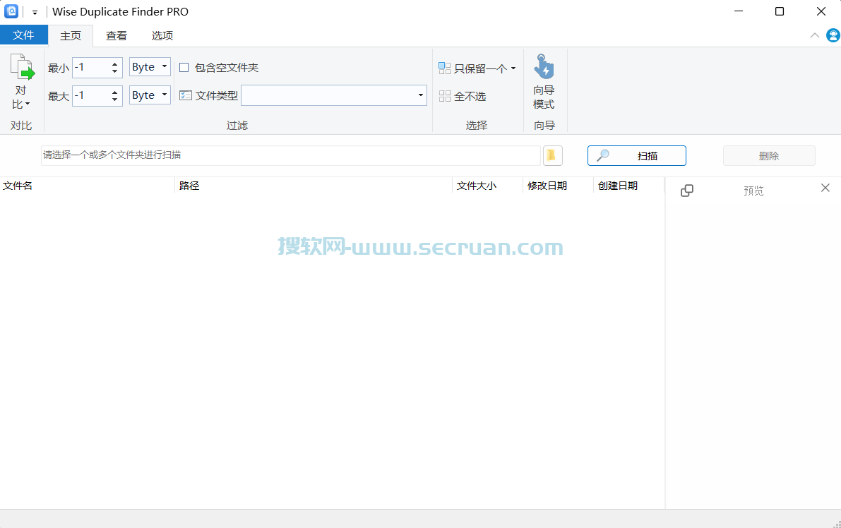 Wise Duplicate Finder v2.1.7.67 绿色免装版-重复文件删除软件 绿色版 2 免装版 重复文件删除 重复文件删除软件 第1张