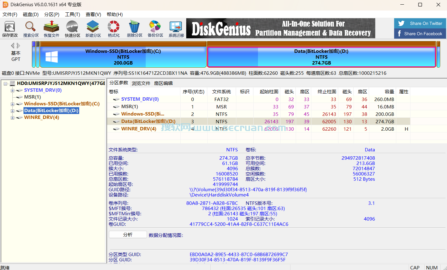 磁盘管理及恢复 DiskGenius Professional v6.0.0.1631 汉化破解版 DiskGenius破解版 DiskGenius汉化版 6 DiskGenius绿色版 第2张