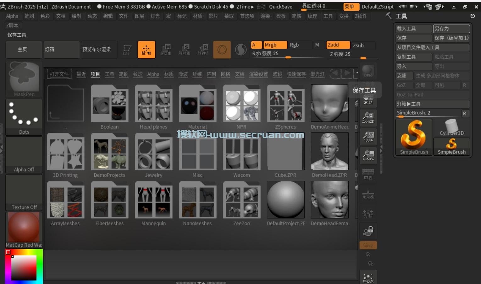 Pixologic ZBrush v2025.2.2 破解版-3D数字雕刻和绘画软件 ZBrush破解版 ZBrush2025 3D数字雕刻软件 3D数字刻画软件 第1张