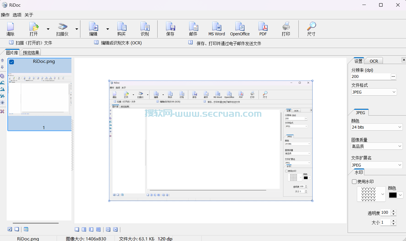 RiDoc v5.0.14.20 绿色多语言版-多功能文件扫描和图像处理软件 RiDoc绿色版 5 RiDoc文件扫描软件 RiDoc破解版 第2张