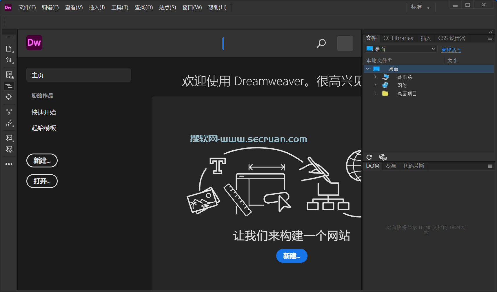 Adobe Dreamweaver 2021.v21.5.0.15662 中文破解版-网页设计与编辑软件 破解版 中文版 注册机 DW 最新版 DW破解版 第2张