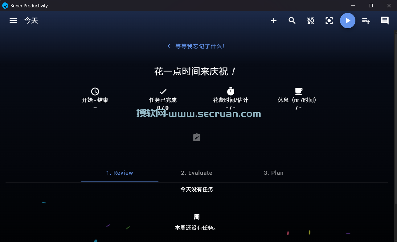 Super Productivity v13.0.1.0  绿色便捷版-任务时间管理软件 绿色版 13 任务时间管理软件 破解版 第2张