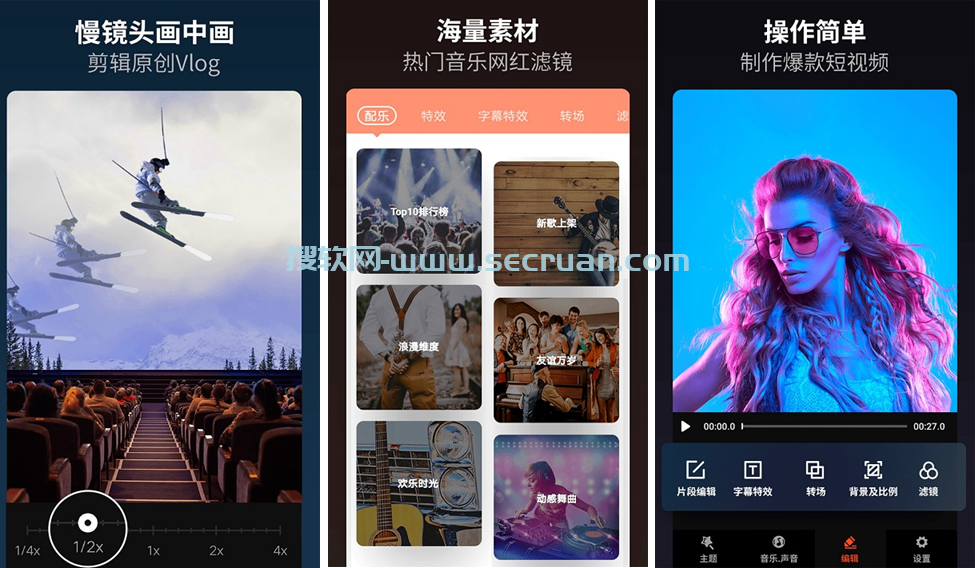乐秀视频编辑器（Maker VideoShow）v11.0.0 高级修改版-安卓视频编辑应用 Maker VideoShow 乐秀视频编辑器 乐秀视频编辑器破解版 11 高级版 第1张