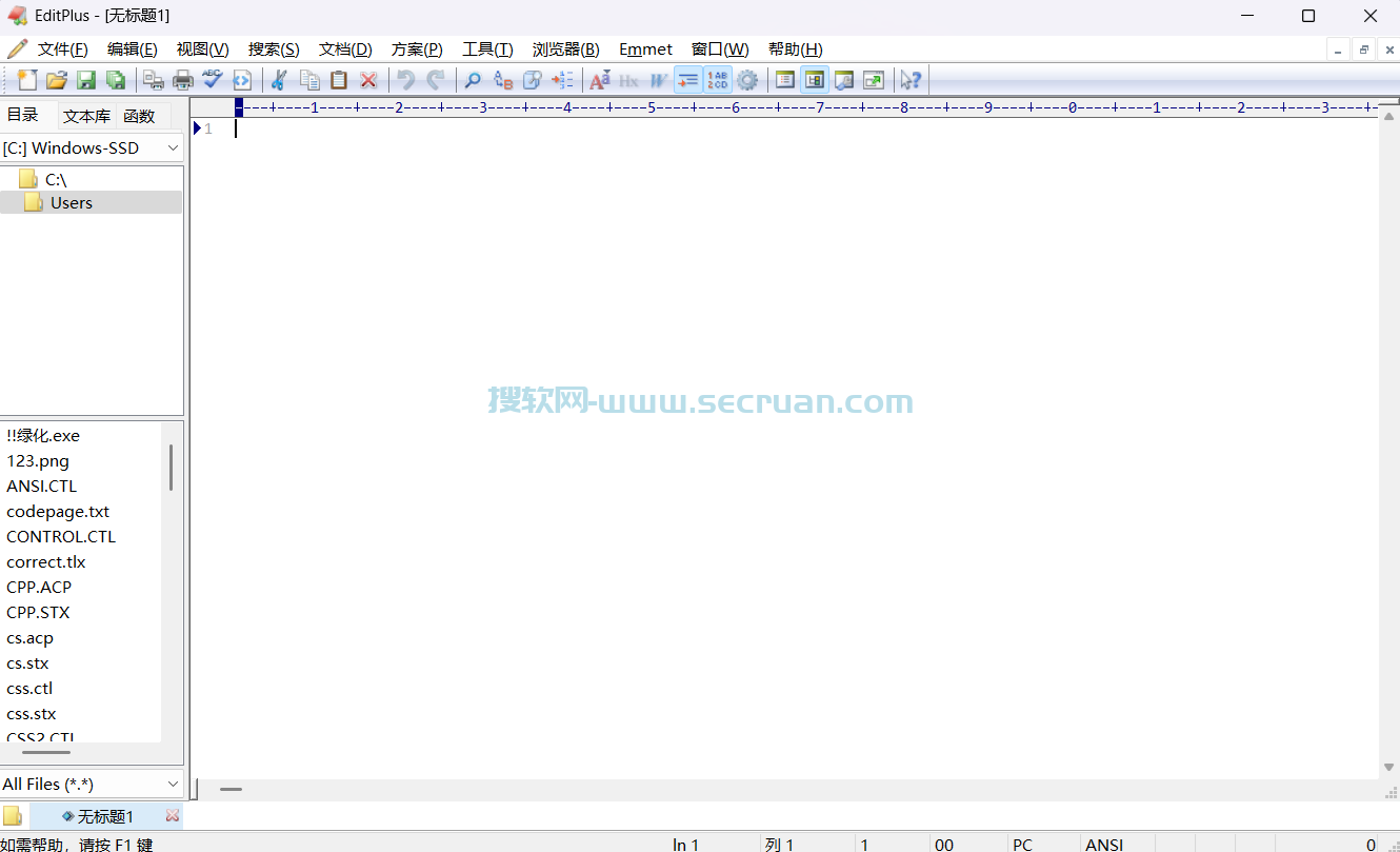 EditPlus v6.0.717 绿色汉化版-文本编辑器工具 EditPlus绿色版 EditPlus汉化版 6 EditPlus文本编辑器 第2张