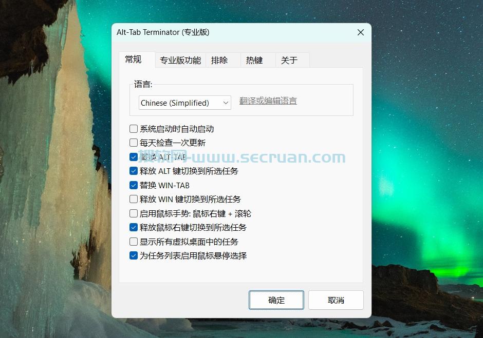 NTWind Alt-Tab Terminator v6.6.0 绿色便捷版-系统任务切换软件 绿色版 免费版 第1张