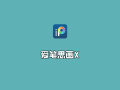 爱笔思画X（ibis Paint X）v13.0.4 高级功能解锁版-插画绘制工具