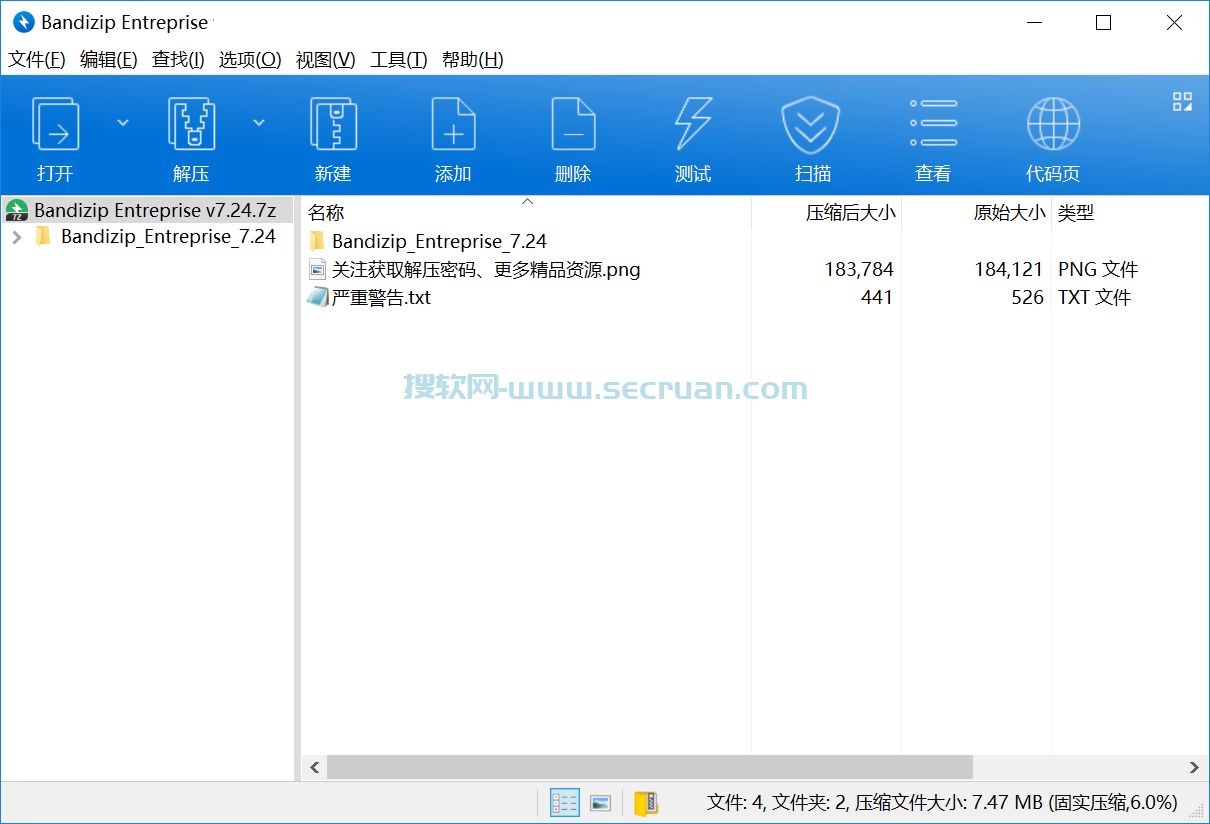 解压缩工具 Bandizip Professional v7.38.0 专业破解版 Bandizip专业版 Bandizip破解版 7 第3张