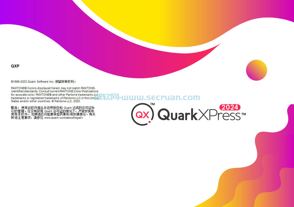 版面设计软件 QuarkXPress 2024 v20.1.3.57259 破解版（附破解文件） QuarkXPress破解版 QuarkXPress破解文件 第1张