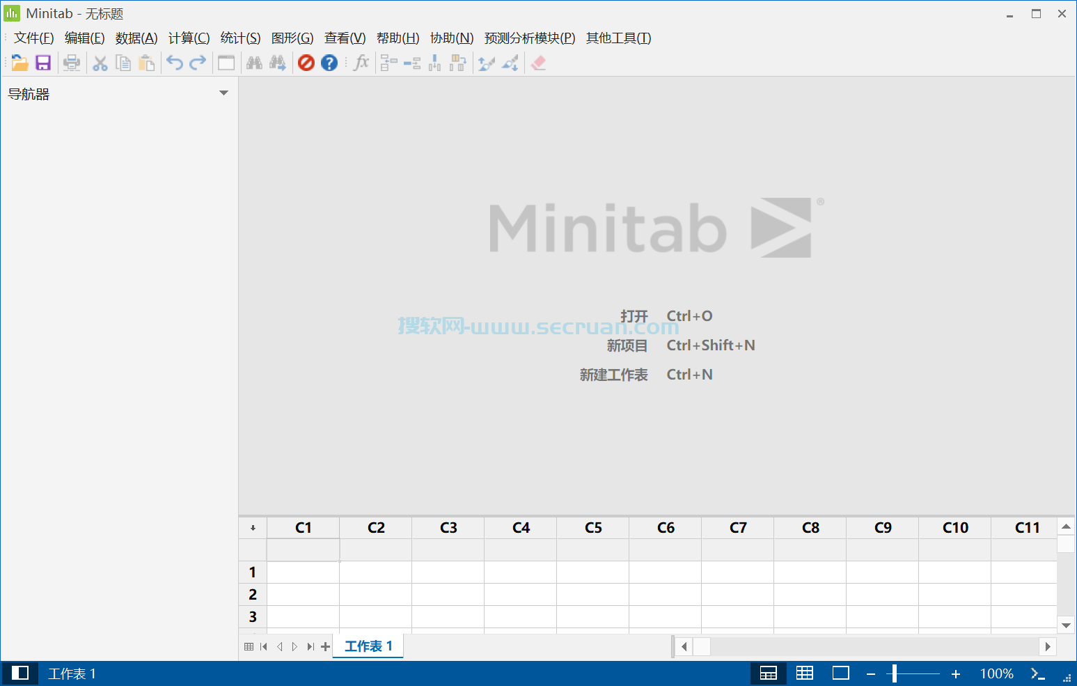 Minitab（数据统计分析软件）v22.3.0 中文破解版 附和谐文件 Minitab Minitab破解版 21 第1张