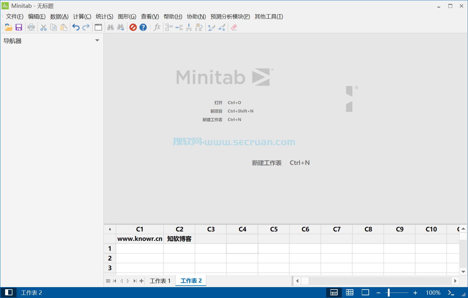 Minitab（数据统计分析软件）v22.3.0 中文破解版 附和谐文件 Minitab Minitab破解版 21 第2张