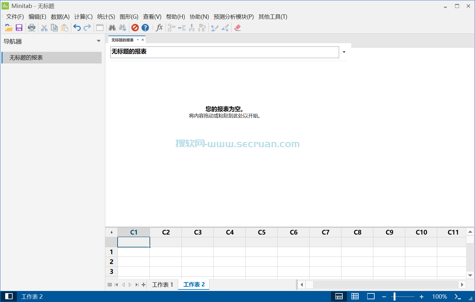 Minitab（数据统计分析软件）v22.3.0 中文破解版 附和谐文件 Minitab Minitab破解版 21 第3张