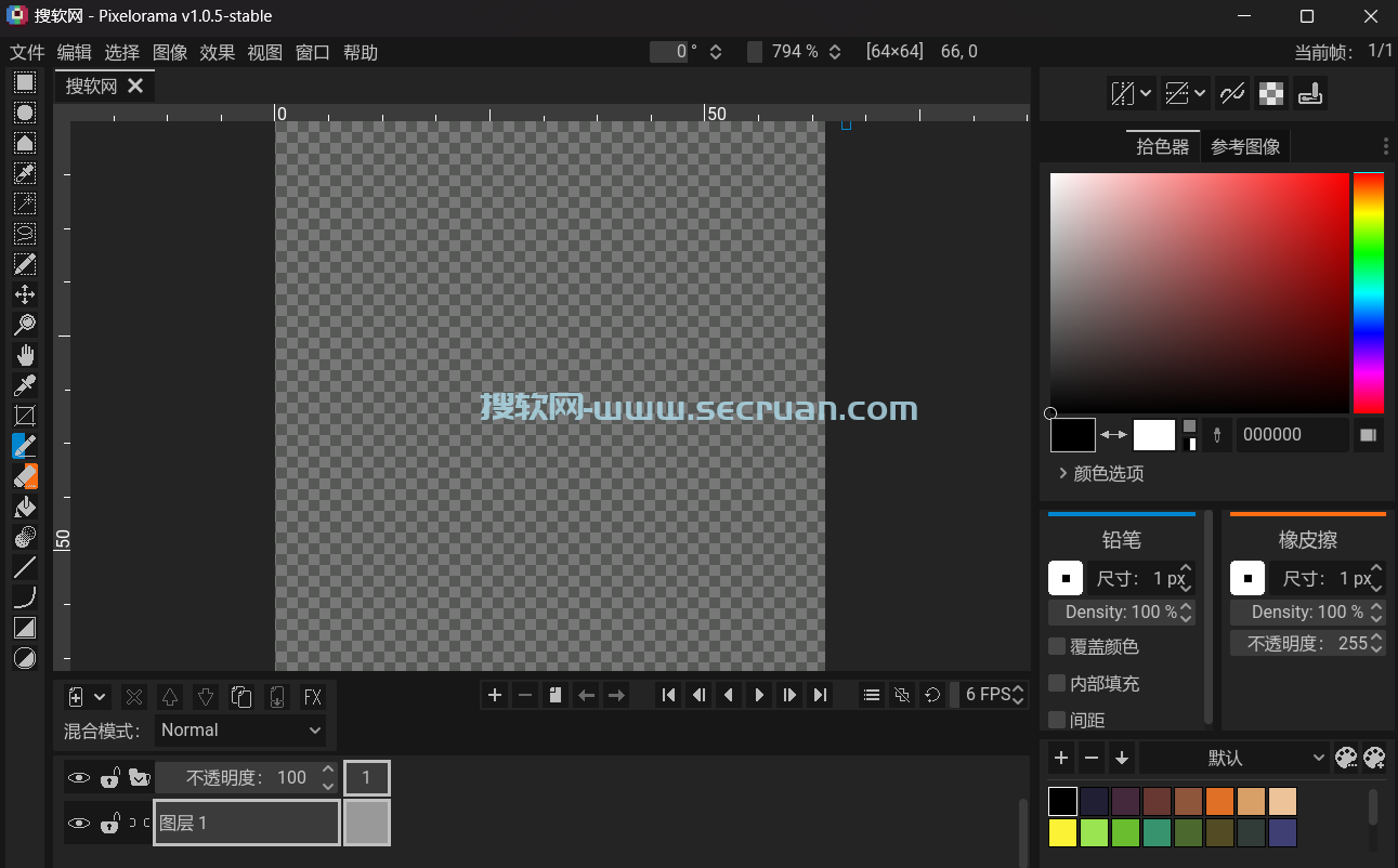 Pixelorama（像素级图像编辑）v1.1.1 绿色免装版 Pixelorama 绿色版 免装版 第2张