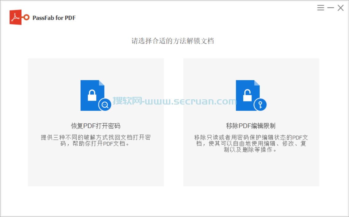 PassFab for PDF（PDF解密及恢复）v8.3.5.1 多语言破解版 PDF 破解版 8 PDF密码解除工具 第1张