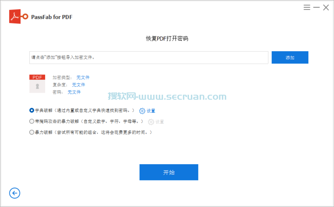 PassFab for PDF（PDF解密及恢复）v8.3.5.1 多语言破解版 PDF 破解版 8 PDF密码解除工具 第2张