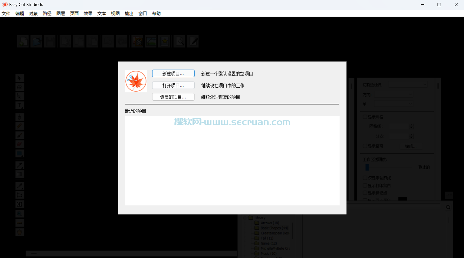 Easy Cut Studio v6.012.0 中文破解版-矢量标志设计软件 破解版 6 矢量标志设计 第1张