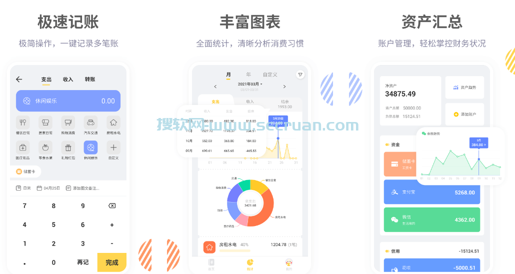 记账鸭 v3.9.2.0 高级会员解锁版-手机端专业记账软件 记账鸭安卓版 记账鸭会员版 记账鸭高级会员解锁版 记账鸭安装破解版 记账鸭高级破解版 第2张