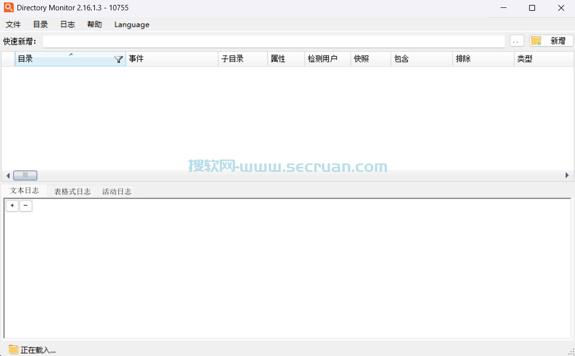 Directory Monitor Pro v2.16.1.3 绿色便捷版-文件目录监控软件 绿色版 2 专业版 第1张