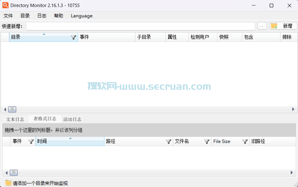 Directory Monitor Pro v2.16.1.3 绿色便捷版-文件目录监控软件 绿色版 2 专业版 第2张