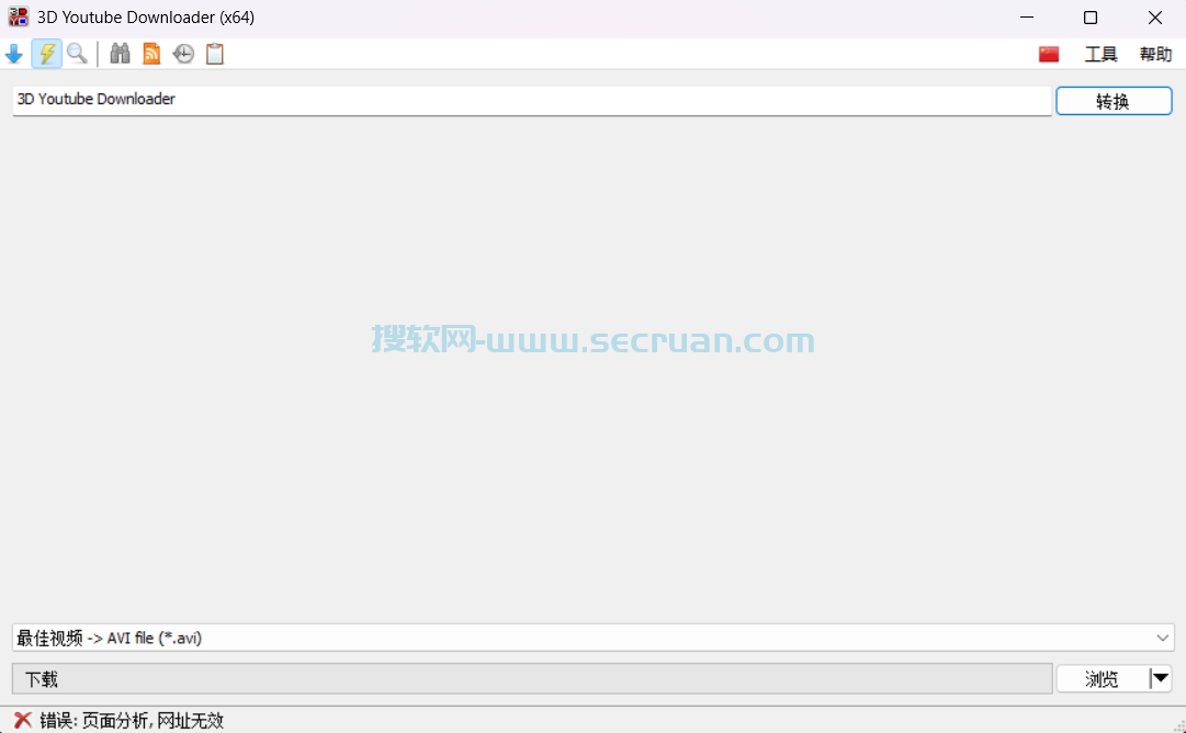 3D Youtube Downloader v1.22.6 绿色便捷版-油管视频下载工具 绿色版 免费版 油管视频下载工具 第2张