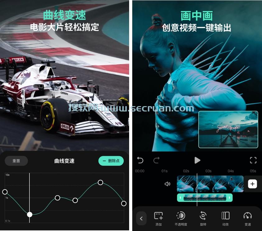 万兴喵影工厂（Filmora）v14.4.55 安卓端去广告VIP解锁版 万兴喵影 万兴喵影手机版 万兴喵影安卓版 万兴喵影去广告版 万兴喵影VIP解锁版 Filmora破解版 第2张