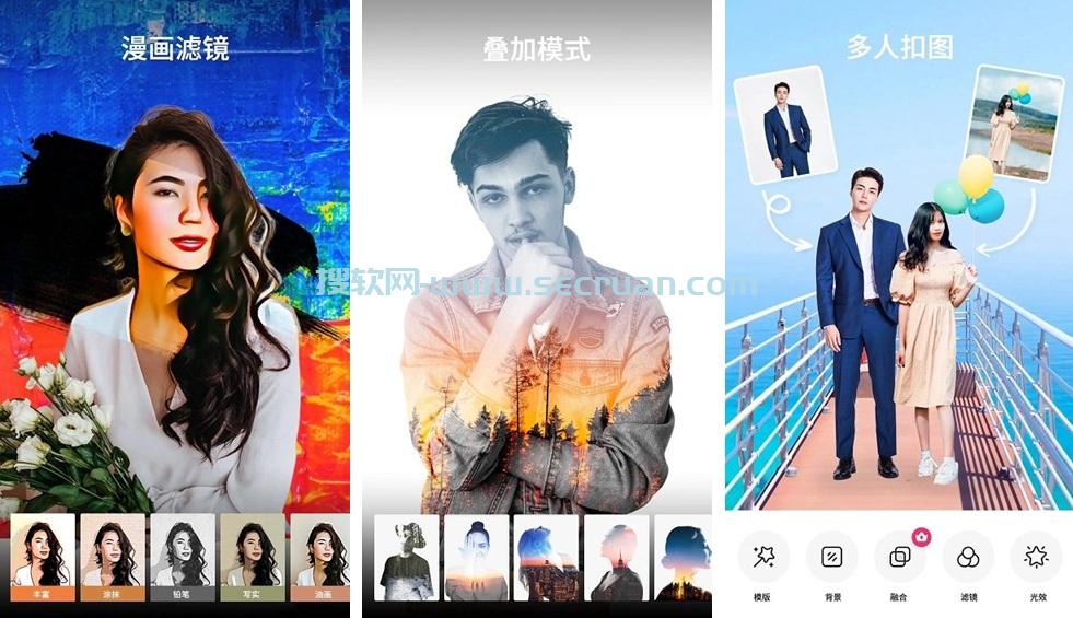 PickU v4.0.1.0 高级功能解锁版-安卓端一键抠图换背景软件 PickU破解版 PickU高级版 4 PickU会员解锁版 第1张