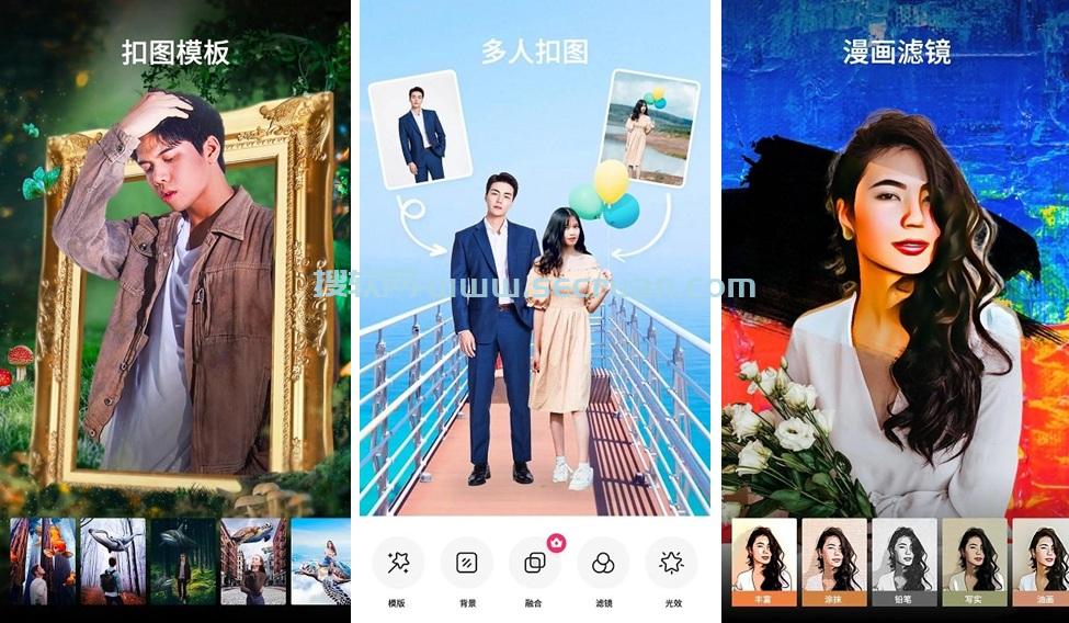 PickU v4.0.1.0 高级功能解锁版-安卓端一键抠图换背景软件 PickU破解版 PickU高级版 4 PickU会员解锁版 第2张