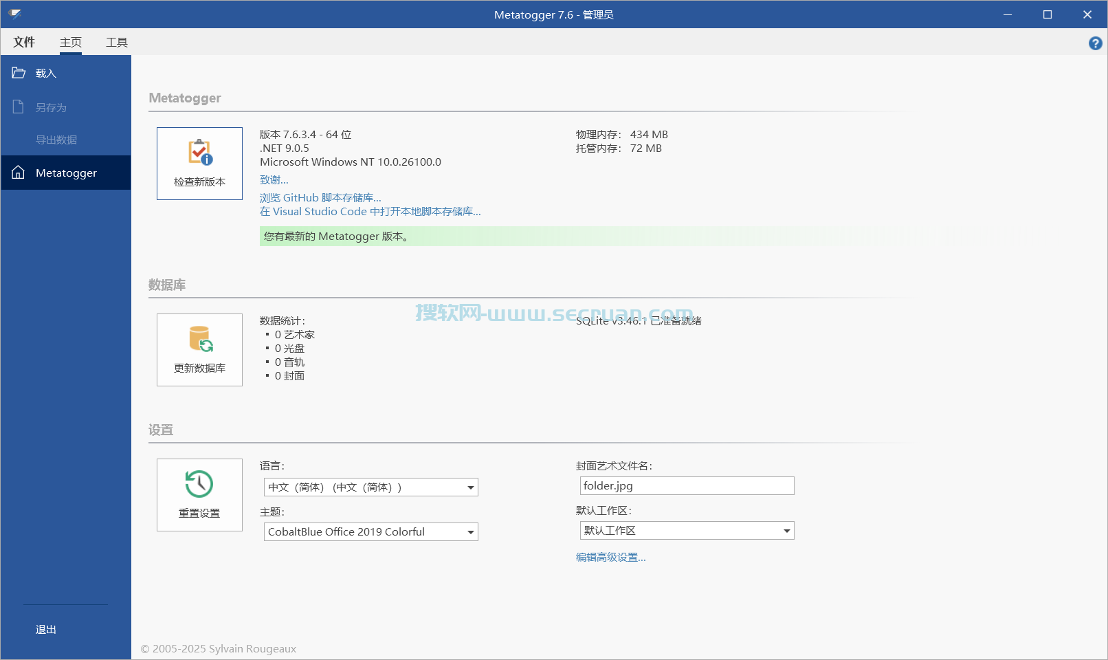 Metatogger v7.6.3.4 绿色便捷版-音频标签编辑软件 Metatogger绿色版 7 Metatogger音频标签编辑 第2张