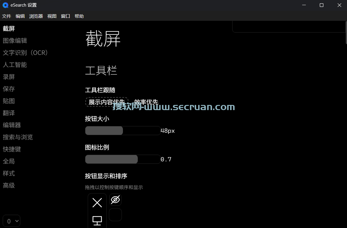 eSearch v14.7.4.0 绿色便捷版-跨平台识屏搜索工具 eSearch绿色版 14 eSearch识屏搜索工具 第1张