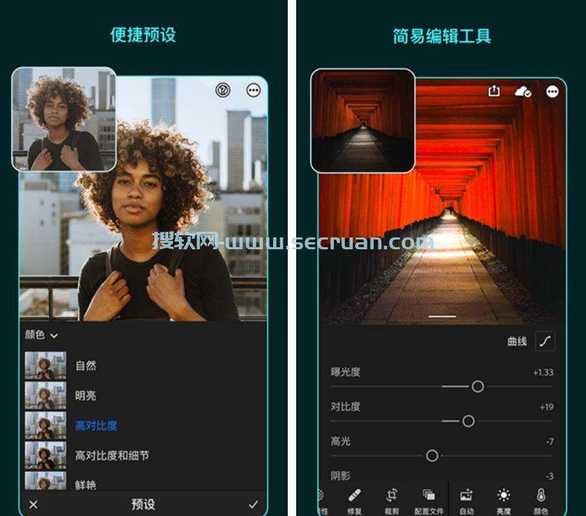 Adobe Lightroom v10.3.2 安卓高级破解版-手机端后期调色软件 破解版 安卓版 手机破解版 10 第1张