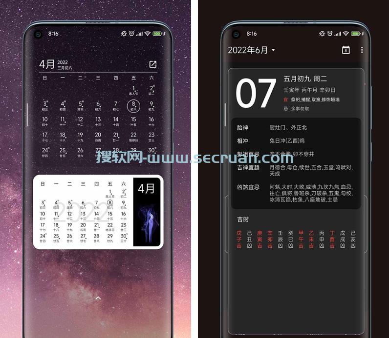 一叶日历 v1.20.0 会员解锁版-安卓手机日历应用软件 一叶日历会员解锁版 一叶日历破解版 一叶日历手机应用 一叶日历安卓破解版 第1张