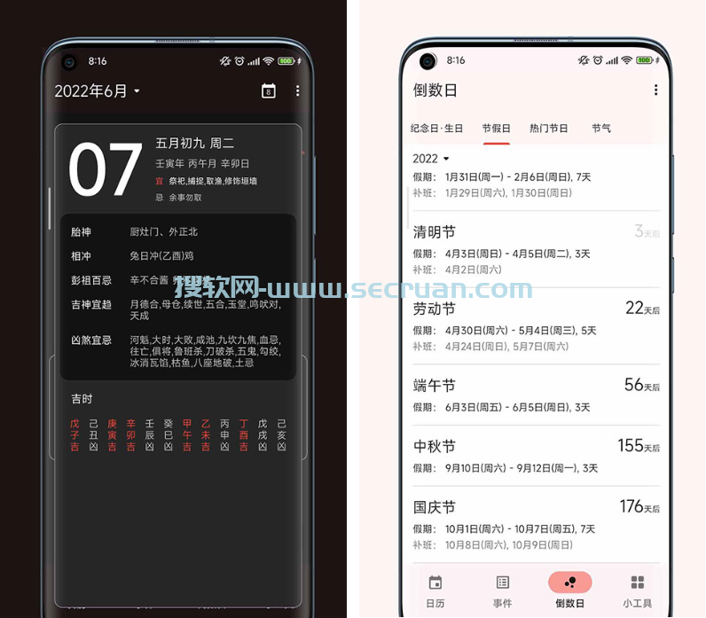 一叶日历 v1.20.0 会员解锁版-安卓手机日历应用软件 一叶日历会员解锁版 一叶日历破解版 一叶日历手机应用 一叶日历安卓破解版 第2张