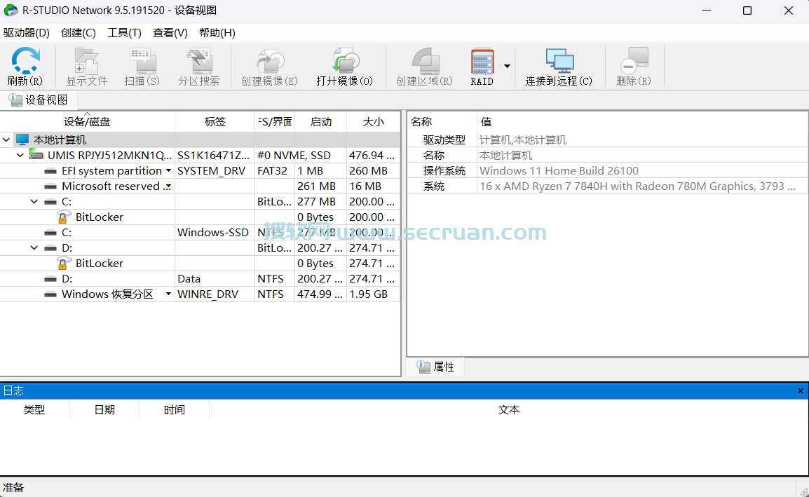 R-Studio（免费数据恢复软件）v9.5.191520 绿色便捷版 R-Studio R-Studio绿色版 9 R-Studio免费版 第1张