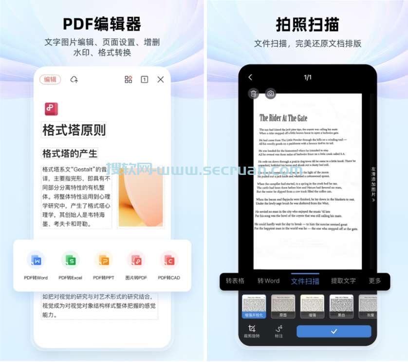 WPS Office v18.18 build 1535 高级解锁版-安卓端国产办公软件  第2张