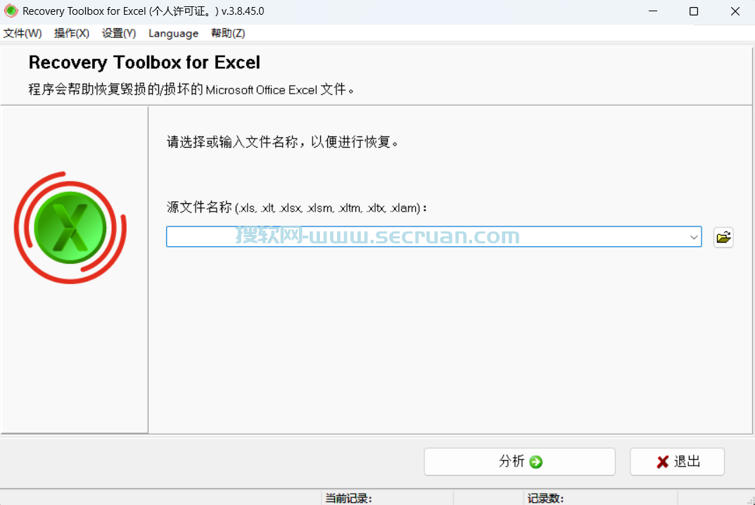 Recovery Toolbox for Excel v3.8.45.0 许可证破解版-Excel修复软件 破解版 个人许可证版 3 第1张