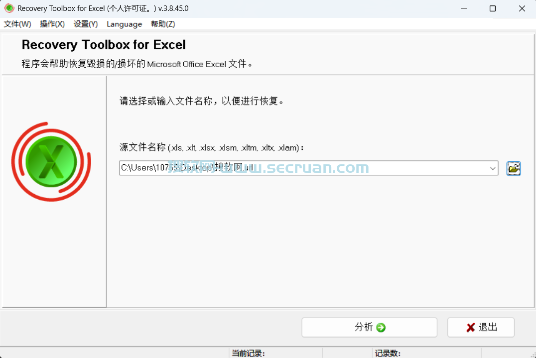 Recovery Toolbox for Excel v3.8.45.0 许可证破解版-Excel修复软件 破解版 个人许可证版 3 第2张