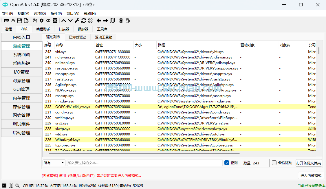 OpenArk v1.5.0.0 绿色便捷版-恶意程序对抗工具 OpenArk绿色版 OpenArk免费版 OpenArk恶意程序对抗工具 第2张