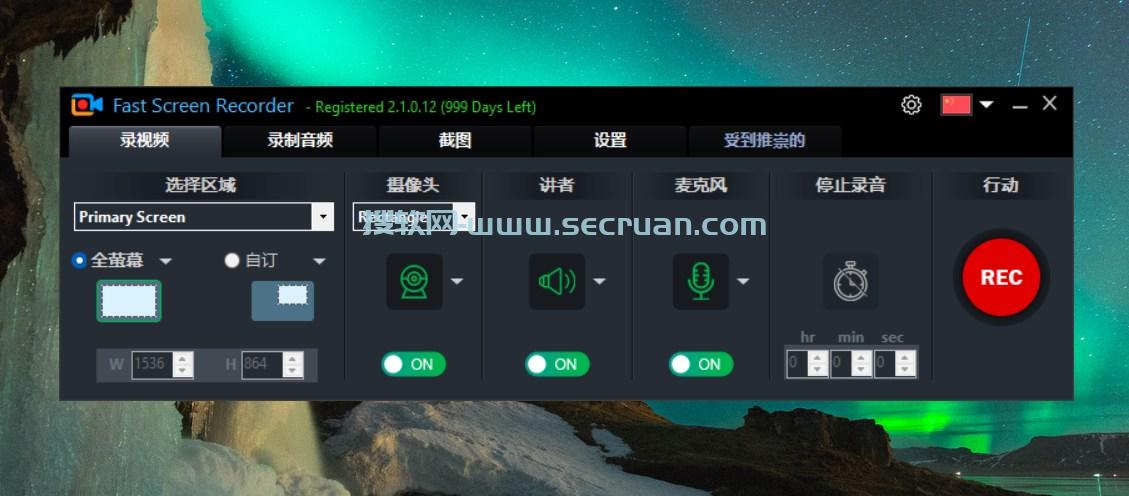 Fast Screen Recorder v2.1.0.12 绿色便捷版-音视频录制软件 绿色版 免费版 破解版 第1张