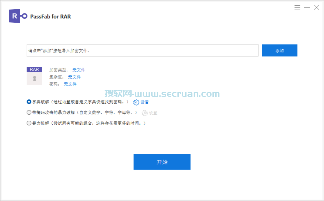 PassFab for RAR v9.5.4 中文破解版-RAR压缩包解密软件 破解版 中文破解版 9 RAR压缩包解密 第1张