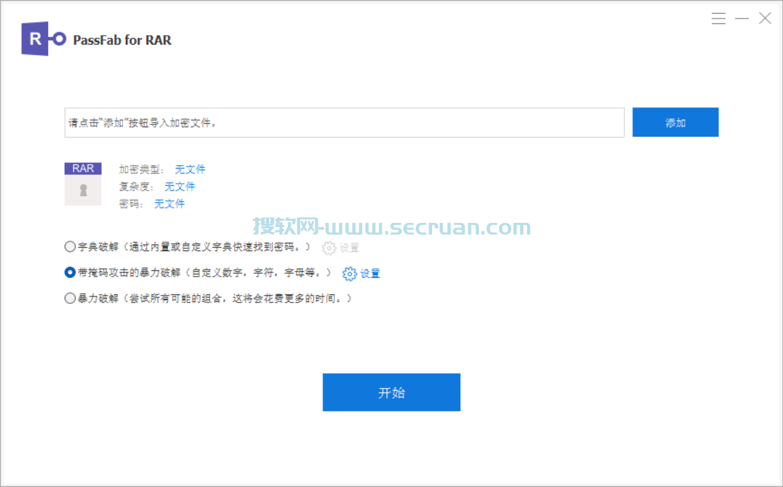PassFab for RAR v9.5.4 中文破解版-RAR压缩包解密软件 破解版 中文破解版 9 RAR压缩包解密 第2张