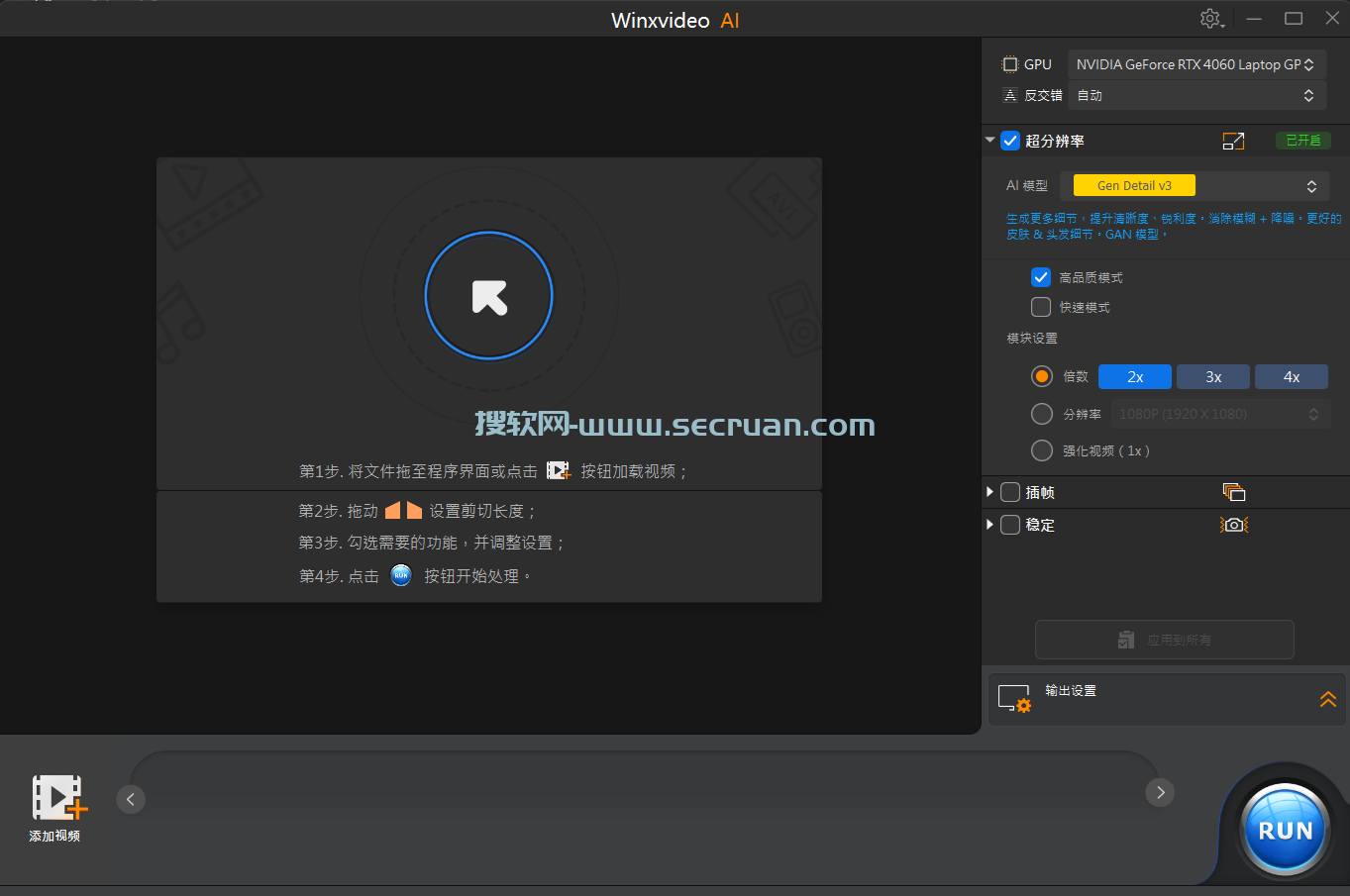 Winxvideo AI v4.1.0.0 中文破解版-视频 剪辑软件 4 破解版 中文破解版 视频 剪辑 第2张