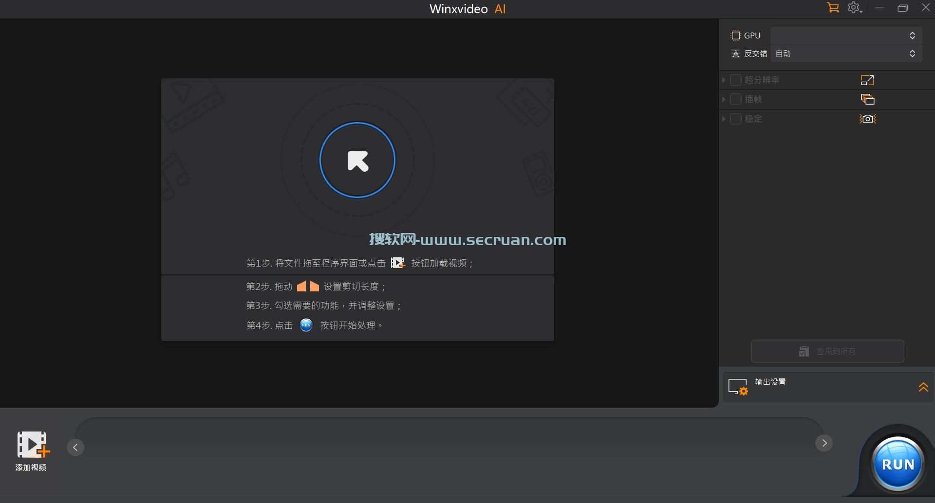 Winxvideo AI v4.1.0.0 中文破解版-视频 剪辑软件 4 破解版 中文破解版 视频 剪辑 第3张