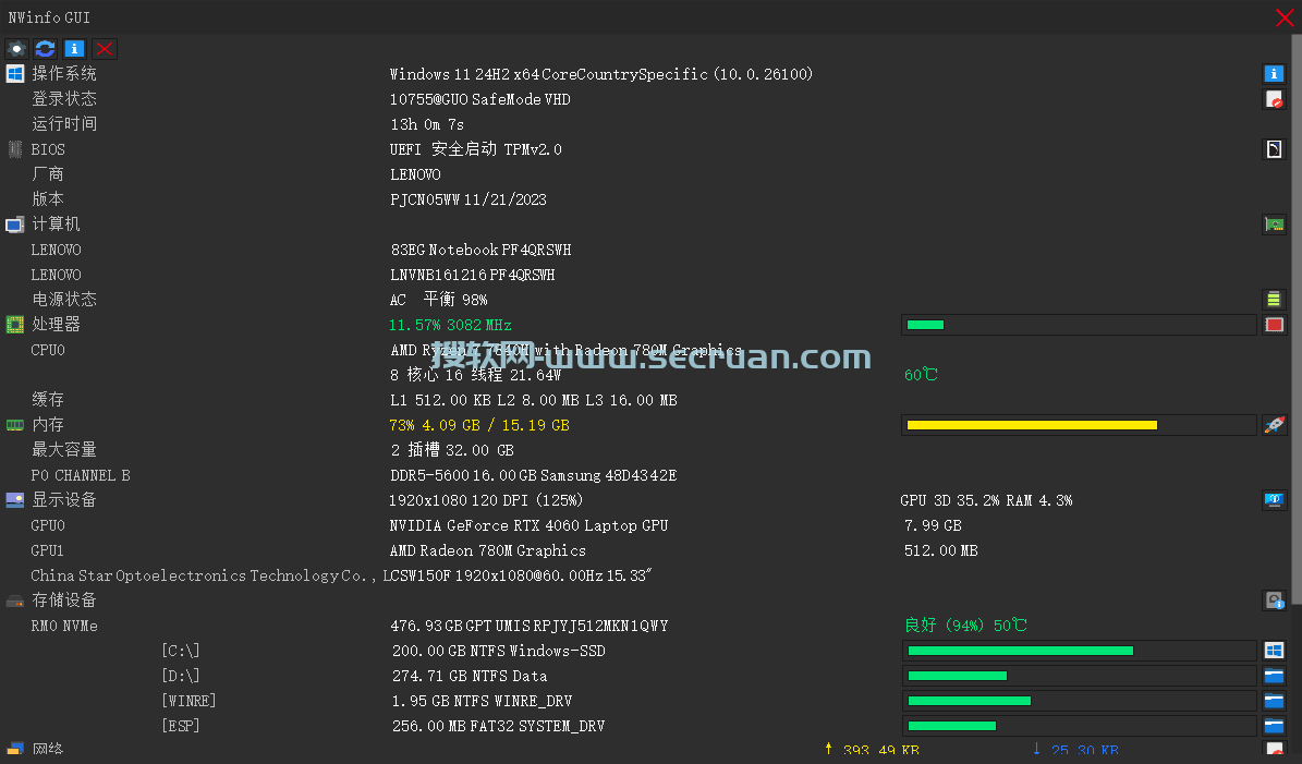 NWinfo v1.4.1.0 绿色便捷版-硬件信息监测工具 NWinfo绿色版 NWinfo免费版 NWinfo硬件监测 第1张