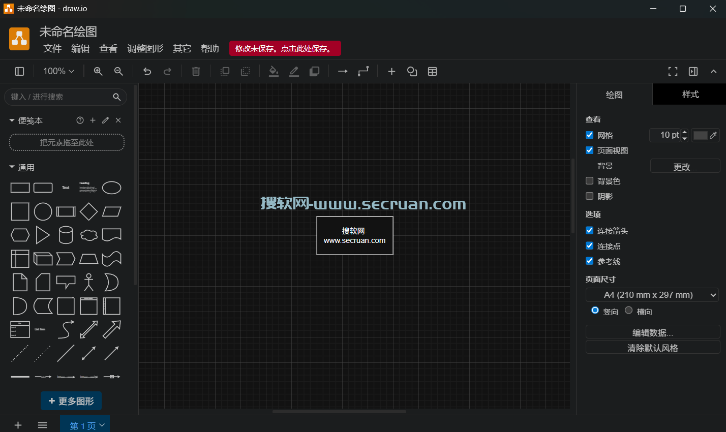 Draw.io v28.0.4 绿色免费版-开源级流程图绘制软件 Draw.io绿色版 Draw.io免费版 流程图 流程图绘制软件 免费流程图软件 第2张