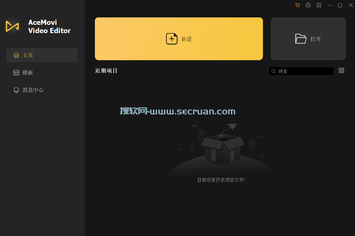 AceMovi Video Editor v5.5.0.26 中文破解版-视频剪辑软件 破解版 中文版 5 第1张