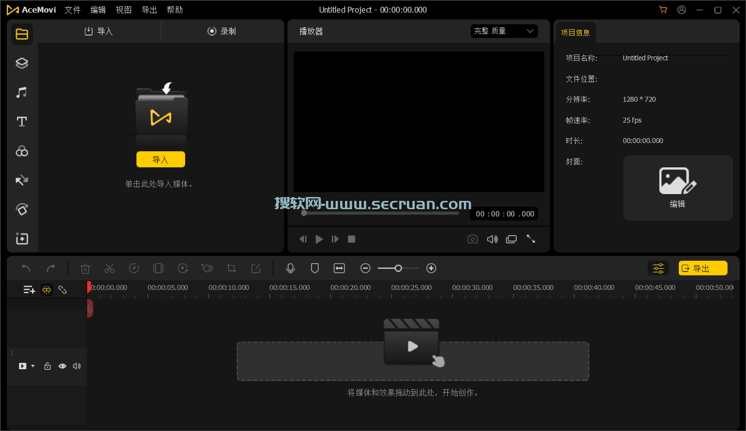 AceMovi Video Editor v5.5.0.26 中文破解版-视频剪辑软件 破解版 中文版 5 第2张