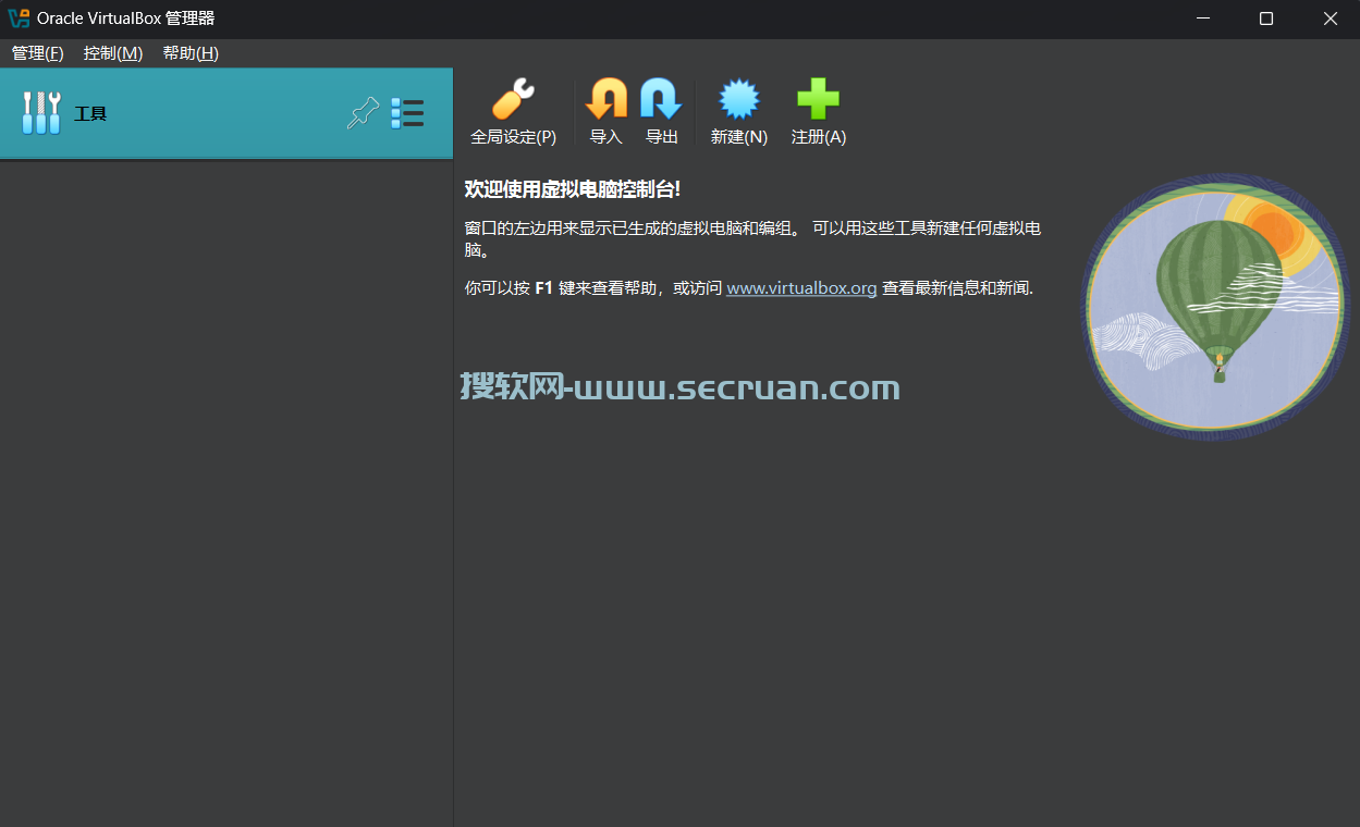 VirtualBox v7.1.12 Build 169651 绿色便捷版-轻量级虚拟机软件 VirtualBox绿色版 VirtualBox免费版 7 VirtualBox免安装版 第1张
